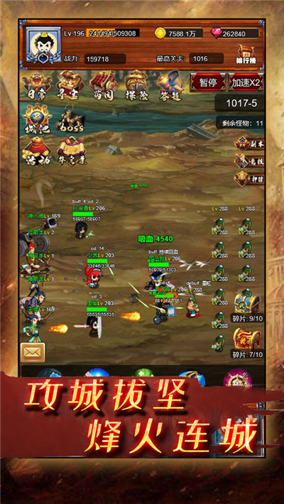 疯狂小主公无限金币版-2
