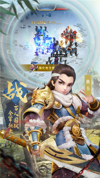三国很忙截图1