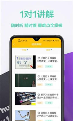 作业精辅导app-0