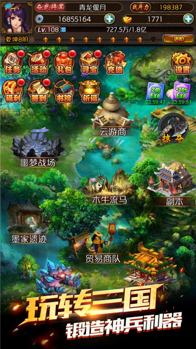 橙装三国志最新版-3