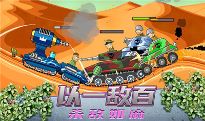 超级登山坦克图1