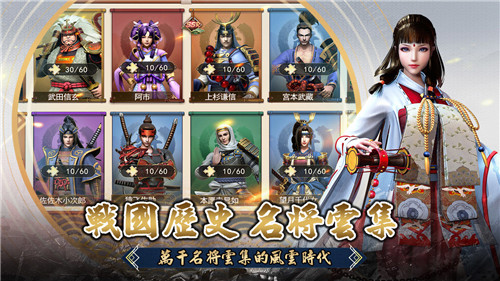 幕府风云官方版-3