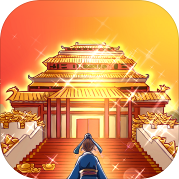 一亿三国梦内购破解
