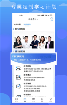 在学网校-2