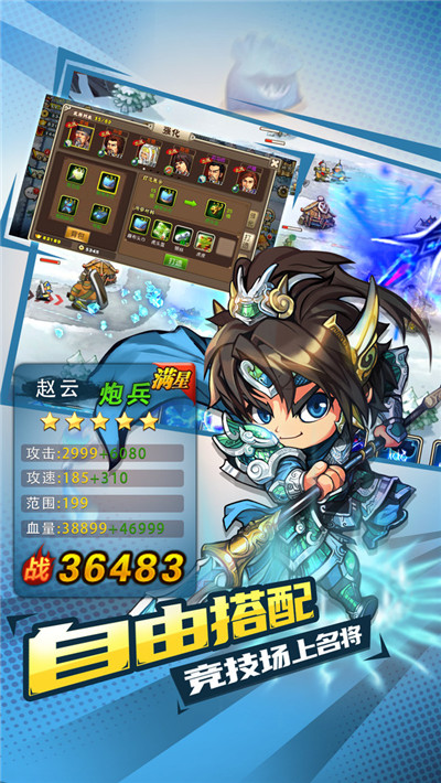 三国之怒安卓版-1