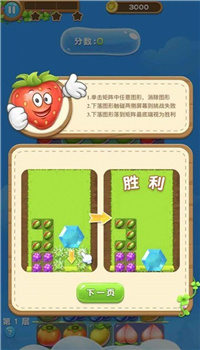 水果滚远点截图1