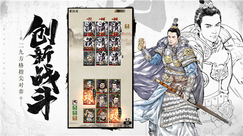 名将之弈无限金币版-3