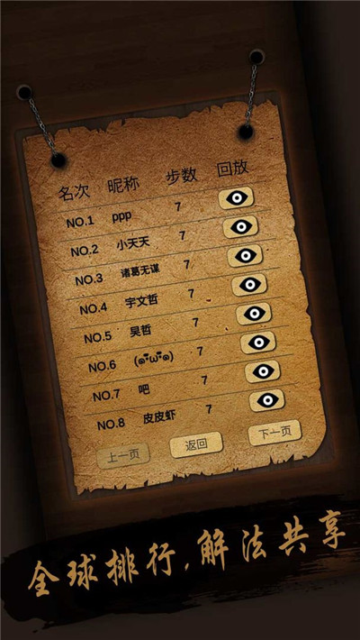 经典华容道破解