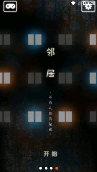 邻居阴间公寓的故事-2