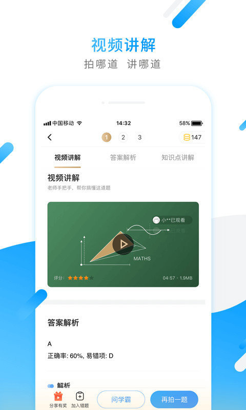 小猿搜题官方版-0