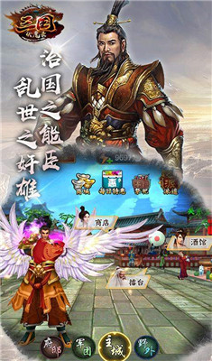 三国伏魔录手游官网版截图3