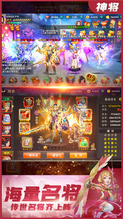 天将传官方版