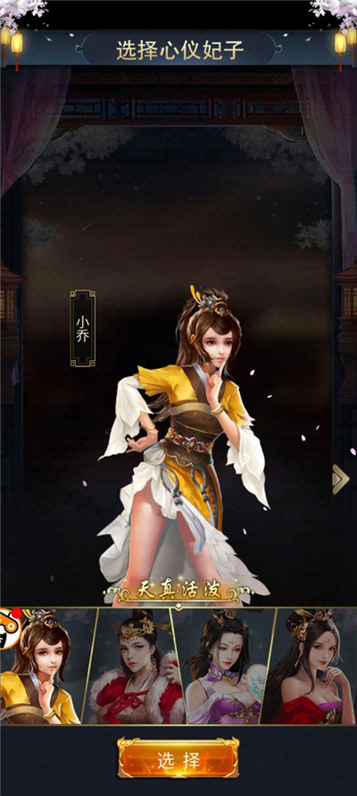 三国后宫团无限元宝