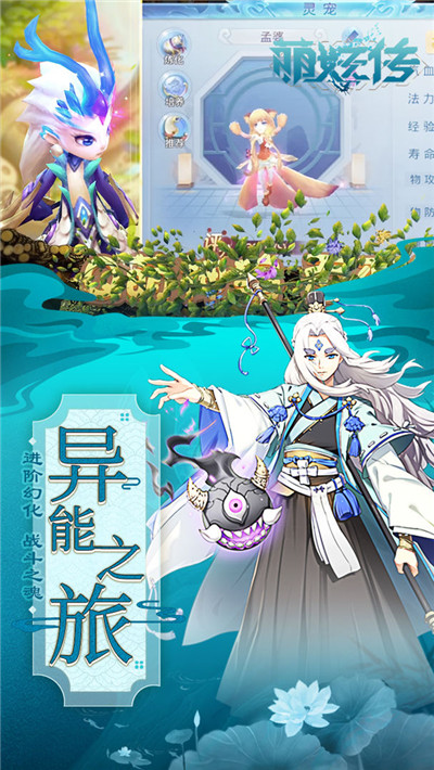 萌妖传破解