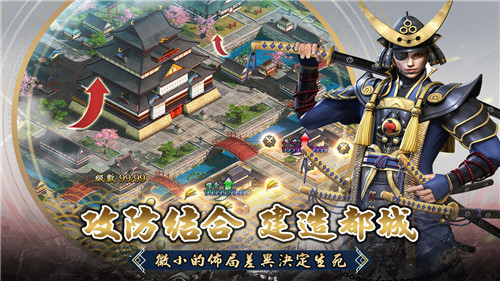 幕府风云官方版