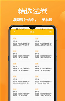 作业班app-1