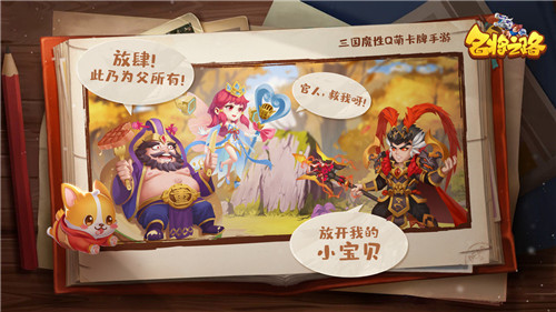 名将之路无限元宝版