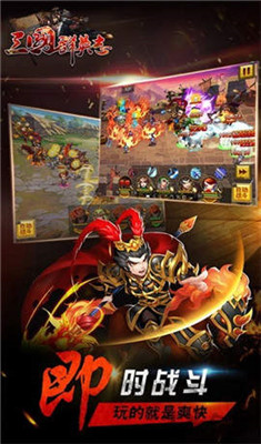 三国群英志图3