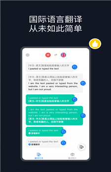 相机翻译app