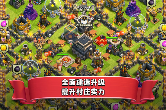 九游版部落冲突截图3