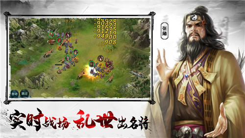 王者之师破解-3