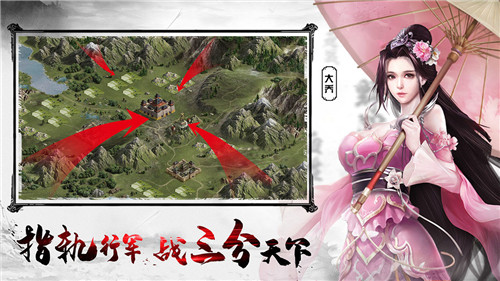 王者之师破解