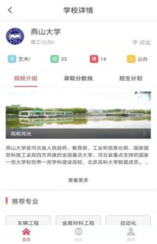 火星志愿截图1