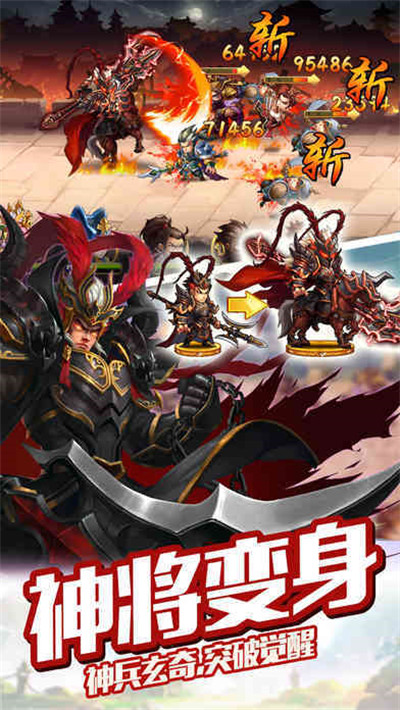 爆笑三国破解-1