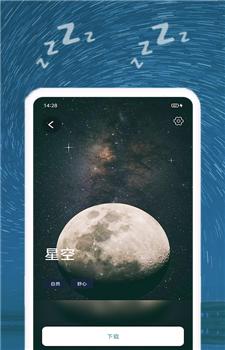 助睡app-1