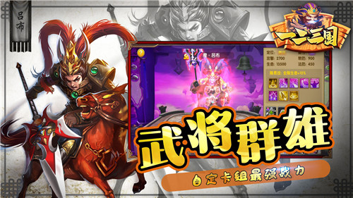 一二三国破解-0