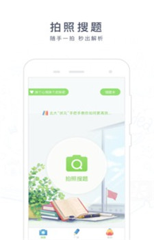 阿凡题搜题截图2