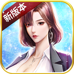 老板来了破解无限金币无限钻石
