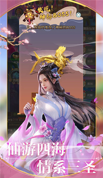 幻世仙征图2