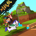 步战三国官网版