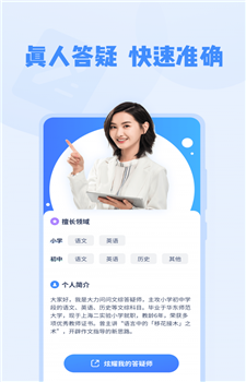 大力家教图3