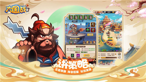 大国战手游-1