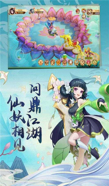 西游记大话女儿国礼包版图3