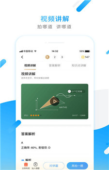 小猿搜题官方版