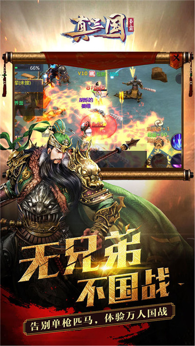 真三国争霸-1
