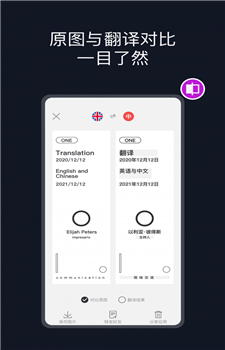 相机翻译app