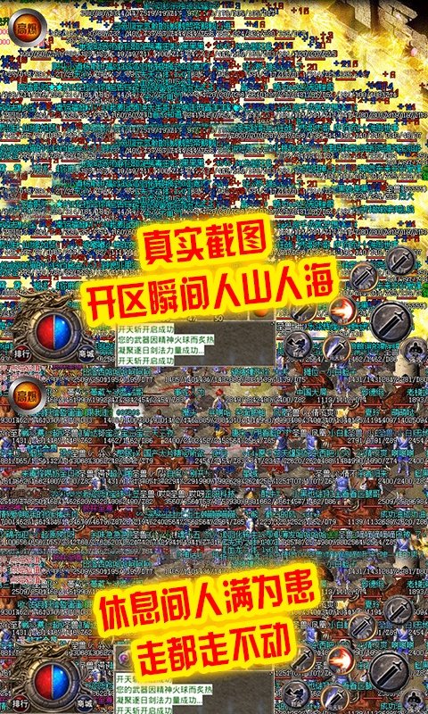 猎魔传奇0.1折版图3