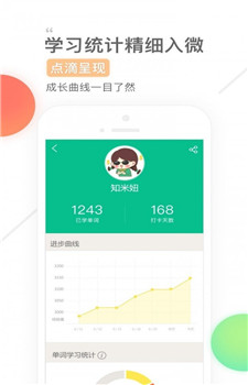 知米背单词app图1