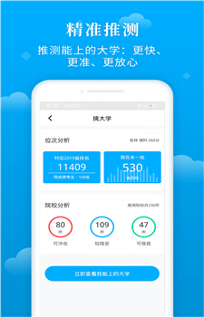 蝶变志愿-1