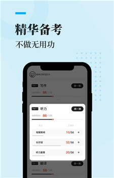 知到四六级