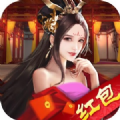 绝代三国无限元宝破解