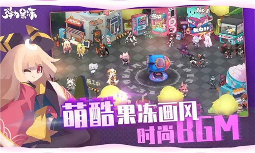 弹力果冻-1