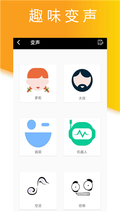 小时代录音大师app截图4