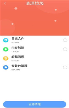 锋行清理大师app手机版下载