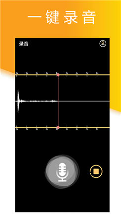 小时代录音大师app截图3