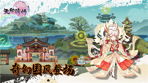 无双萌将破解无限元宝-3